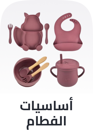 /baby-products/feeding-16153/solid-feeding/dishes/