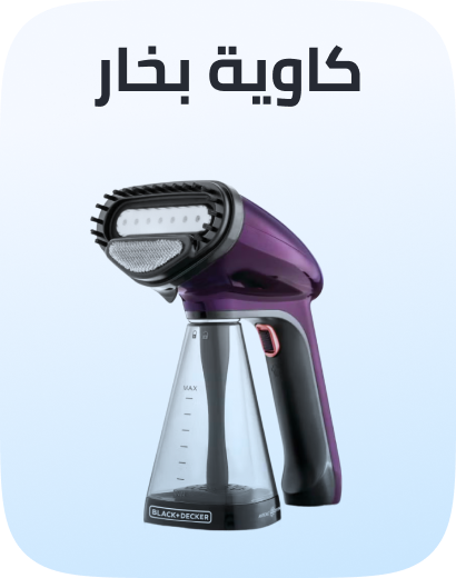 /home-and-kitchen/home-appliances-31235/small-appliances/irons-and-steamers/garment-steamers