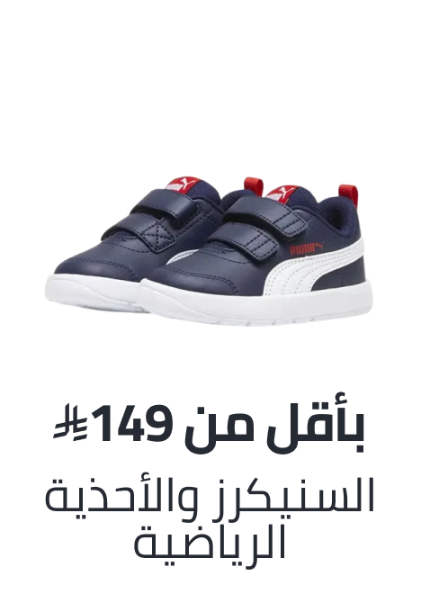 /kids-sportshoes-sneakers-under-129-FA_03/?f[price][max]=149&f[price][min]=8