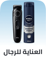 Mens grooming
