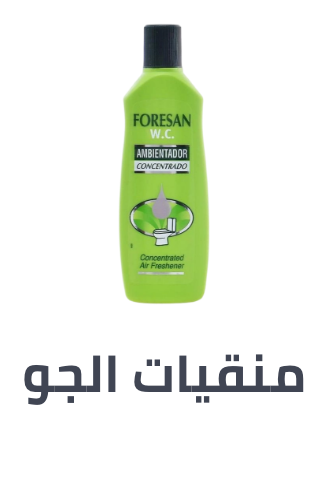 /grocery-store/home-care-and-cleaning/air-fresheners-deodorizers/cleaning-supplies-grocery-uae/?sort[by]=popularity&sort[dir]=desc&limit=50&page=1&isCarouselView=false