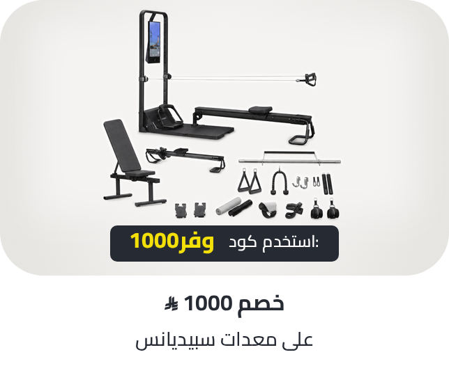 /sports-speediance-discount/