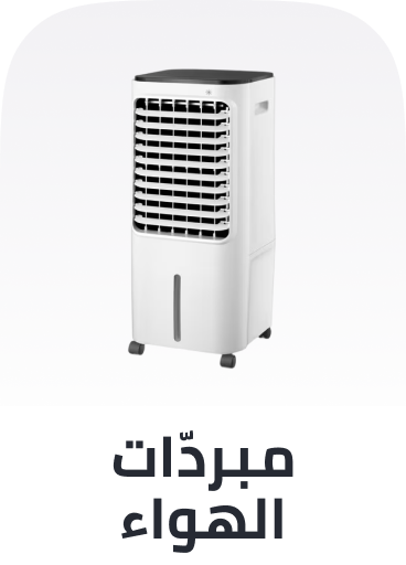 /home-and-kitchen/home-appliances-31235/large-appliances/heating-cooling-and-air-quality/air-cooler?sort[by]=popularity&sort[dir]=desc&limit=50