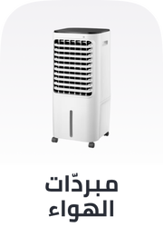 /home-and-kitchen/home-appliances-31235/large-appliances/heating-cooling-and-air-quality/air-cooler?sort[by]=popularity&sort[dir]=desc&limit=50