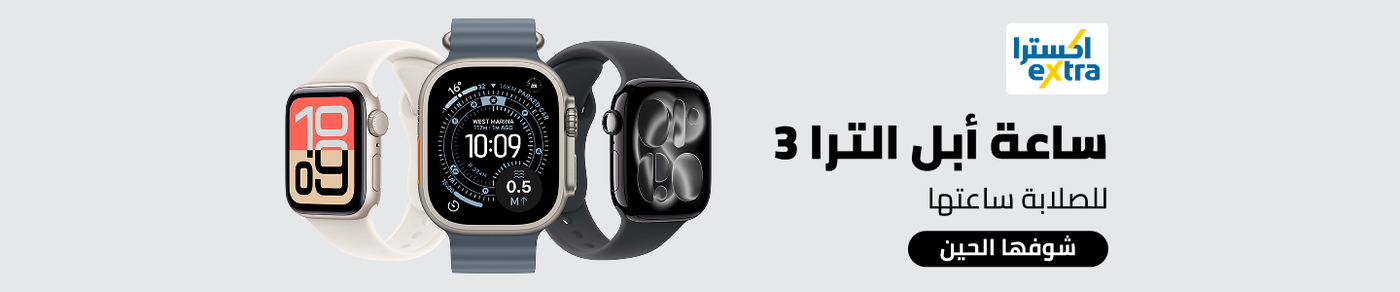 /electronics-and-mobiles/wearable-technology/extra-stores/apple/?sort[by]=new_arrivals&sort[dir]=desc&limit=50&page=1&isCarouselView=false