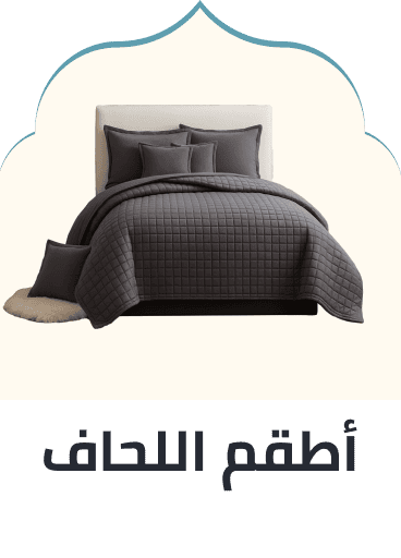 /home-and-kitchen/bedding-16171/comforters-and-sets/bath-and-bedding-essentials-ae-sa/?sort[by]=popularity&sort[dir]=desc&limit=50