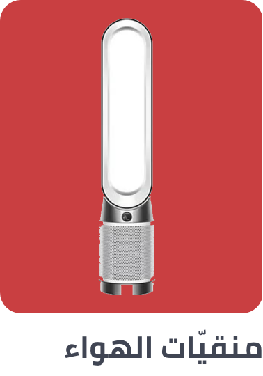 /home-and-kitchen/home-appliances-31235/large-appliances/heating-cooling-and-air-quality/air-purifiers/extra-stores/?sort[by]=popularity&sort[dir]=desc&limit=50