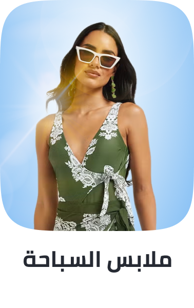 /swimwear-fashion/