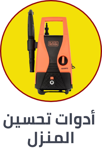 /tools-and-home-improvement/extra-stores/?sort[by]=popularity&sort[dir]=desc&limit=50