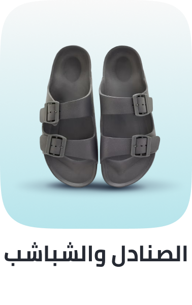 /fashion/women-31229/shoes-16238/sandals-20822/hajj-footwear-fashion/