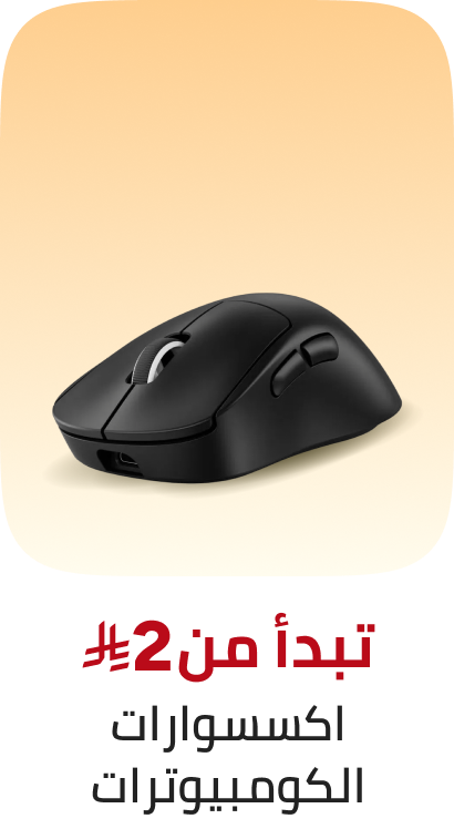 /electronics-and-mobiles/computers-and-accessories/global-all/