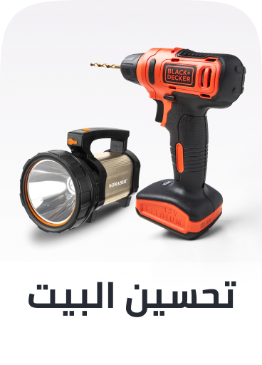 tools & home improvement