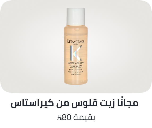 /kerastase-freebie-sa