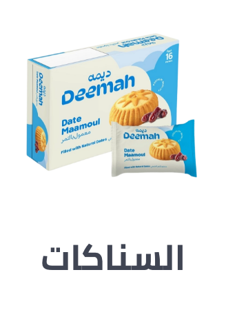 /grocery-store/snack-foods/grocery-bulk-savings/?f[isCarousel]=true