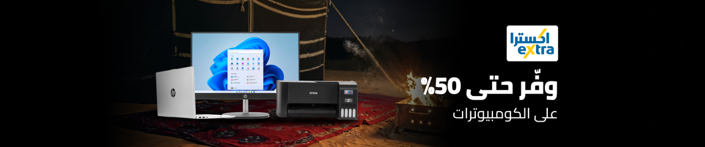 /electronics-and-mobiles/computers-and-accessories/extra-stores/