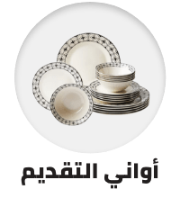 /home-and-kitchen/kitchen-and-dining/serveware?f[is_fbn]=1