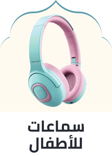 /electronics-and-mobiles/portable-audio-and-video/kids-headphones?sort[by]=popularity&sort[dir]=desc&limit=50