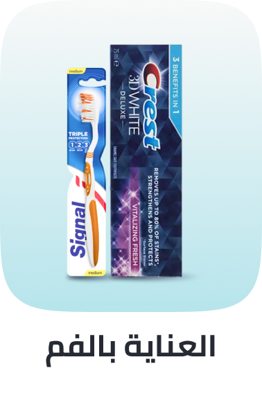 /beauty/personal-care-16343/oral-hygiene/