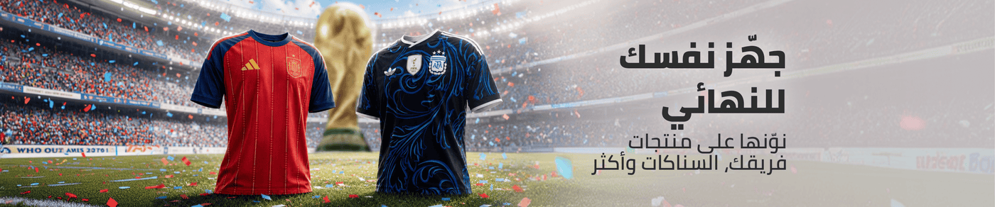 /fifa-world-cup-essentials/