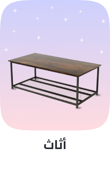 /home-and-kitchen/furniture-10180/noon-deals-sa/