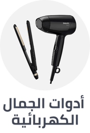 /personal-care-tools-dis-BE_07/?sort[by]=popularity&sort[dir]=desc&limit=50