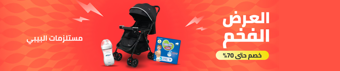 /baby-products/end-of-month-apr-26-sa/