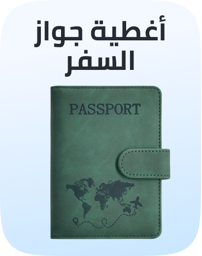 /fashion/luggage-and-bags/travel-accessories/passport-covers/bags-luugage-curated-fa_03/?sort%5Bby%5D=popularity&sort%5Bdir%5D=desc&limit=50&isCarouselView=false