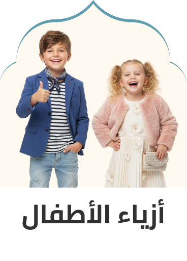 kids fashion