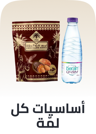 /grocery-gathering-essentials/