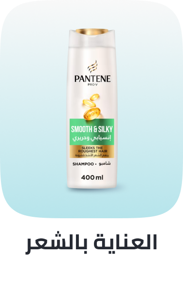 /beauty/hair-care/beauty-hajj-essentials-2026/