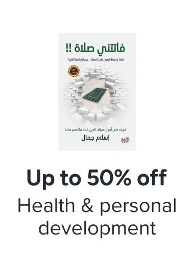 /books/health-and-personal-development/