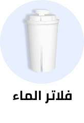 /home-and-kitchen/kitchen-and-dining/water-coolers-filters/water-filters?sort[by]=popularity&sort[dir]=desc