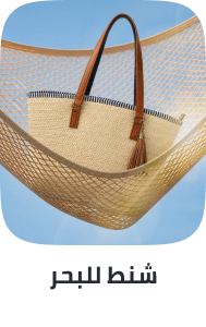 /fashion/women-31229/handbags-16699/beach-handbags/