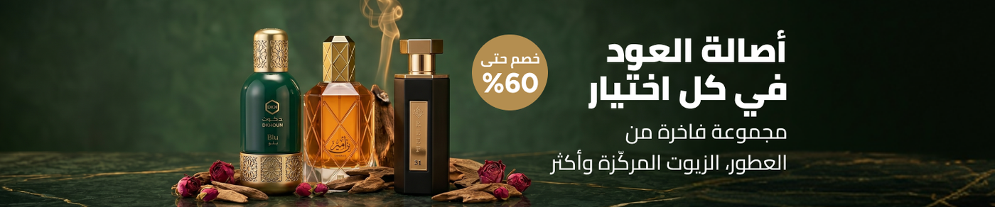 /oriental-fragrances-sa-bau/?sort[by]=popularity&sort[dir]=desc&limit=50