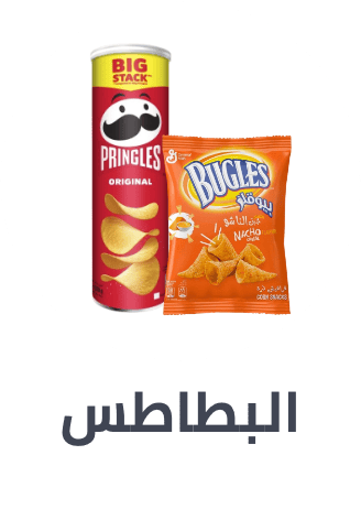 /grocery-store/snack-foods/chips-and-crisps/grocery-gathering-essentials/?sort[by]=popularity&sort[dir]=desc&limit=50&page=1&isCarouselView=false