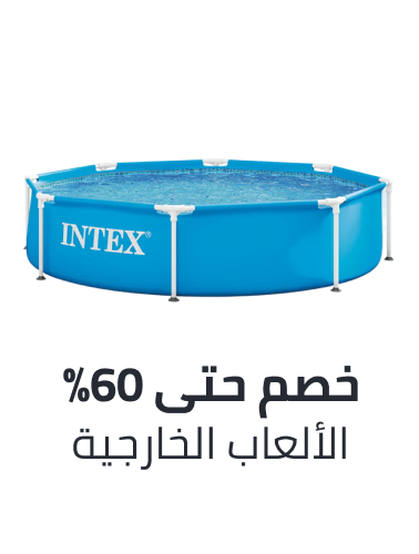 /toys-11-11-outdoor-play-ksa