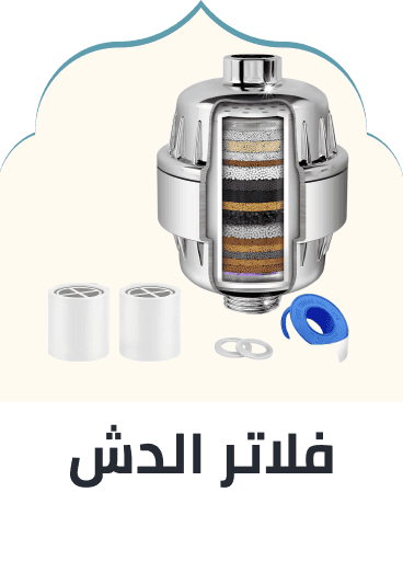 /home-and-kitchen/bath-16182/bath-hardware/shower-filter/