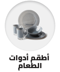 /home-and-kitchen/kitchen-and-dining/serveware/dinnerware-sets/cookware-dinnerware-sa?sort[by]=popularity&sort[dir]=desc