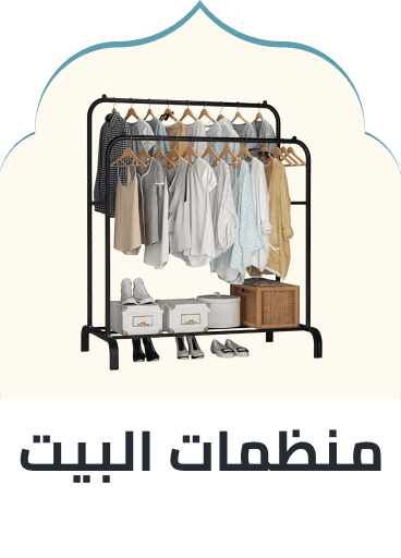 /home-and-kitchen/storage-and-organisation?sort[by]=popularity&sort[dir]=desc&limit=50