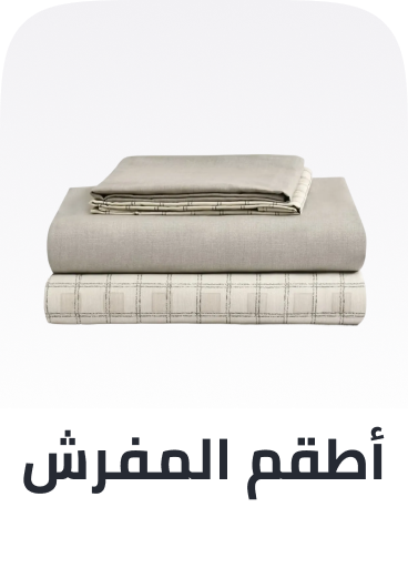 /home-and-kitchen/bedding-16171/duvet-covers-and-sets/bath-and-bedding-essentials-ae-sa/?sort[by]=popularity&sort[dir]=desc&limit=50