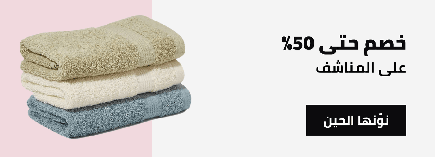 /home-and-kitchen/bath-16182/towels-19524?sort[by]=popularity&sort[dir]=desc&limit=50