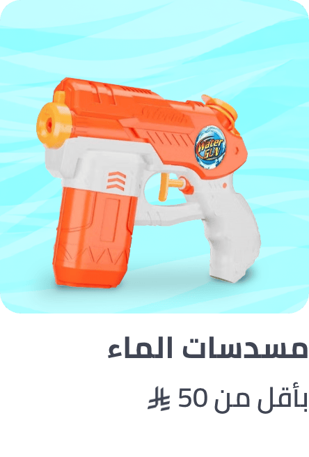 /toys-and-games/sports-and-outdoor-play/pools-water-fun/water-blasters-and-soakers?f[price][max]=50&f[price][min]=0&f[is_fbn]=1&sort[by]=popularity&sort[dir]=desc&limit=50