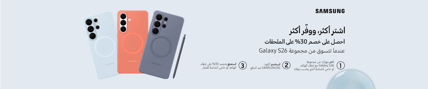 /samsung-s26-mbo-main-cases-uae/