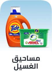 /laundry-dishwashing-grocery-uae/?sort[by]=popularity&sort[dir]=desc&limit=50