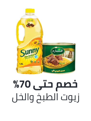 /grocery-store/cooking-and-baking-supplies/oils-vinegars-and-salad-dressings/noon-supermarket/