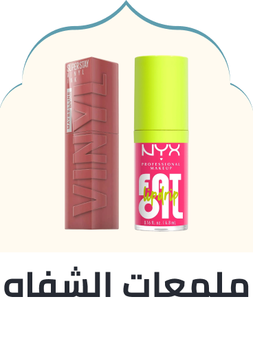 /beauty/makeup-16142/lips/lip-glosses/