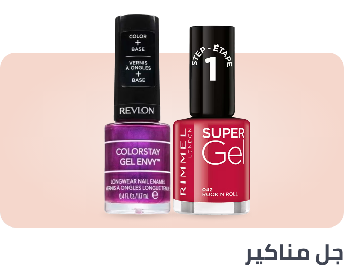 /beauty/makeup-16142/nails-20024/nail-polish?f[formulation][]=gel
