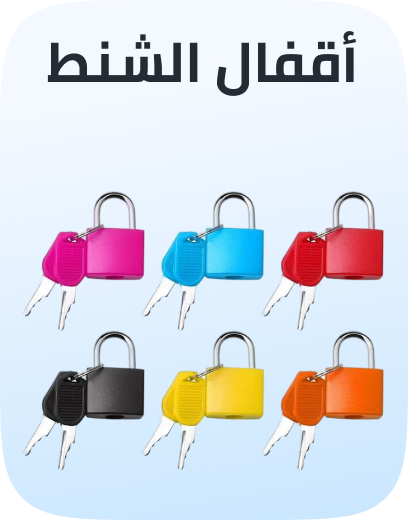 /fashion/luggage-and-bags/travel-accessories/luggage-locks/bags-luugage-curated-fa_03/?sort%5Bby%5D=popularity&sort%5Bdir%5D=desc&limit=50&isCarouselView=false