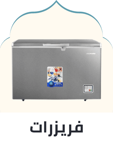 /home-and-kitchen/home-appliances-31235/large-appliances/refrigerators-and-freezers/freezers?sort[by]=popularity&sort[dir]=desc&limit=50