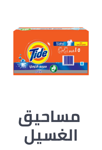 /grocery-store/home-care-and-cleaning/grocery-laundry-care/grocery-bulk-savings/?f[isCarousel]=true